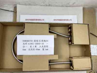 HAMAMATSU滨松 A1001-10045-10    石英线扫光纤