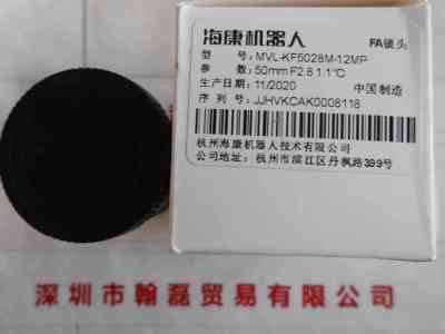 HIKVISION海康威视  MVL-KF5028M-12MP 镜头