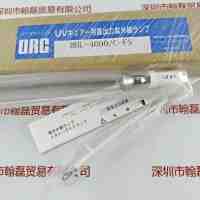 ORC  HHL-4000C-FS  UV汞灯  曝光灯