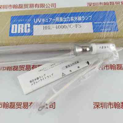 ORC  HHL-4000C-FS  UV汞灯  曝光灯