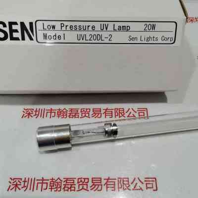 SEN  UVL20DL-2 20W   低压水银灯