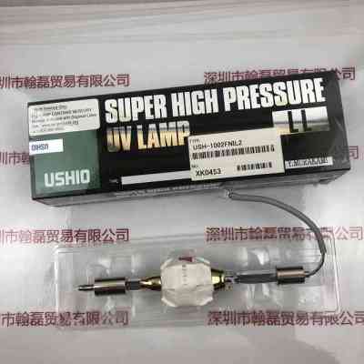 USHIO牛尾  USH-1002FNIL2  汞灯