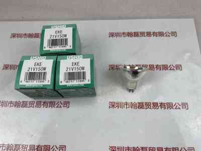 USHIO牛尾  EKE  21V150W  灯泡