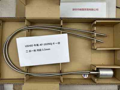 USHIO牛尾 AF-102NQ-X  光纤