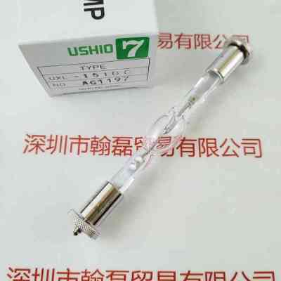 USHIO牛尾  UXL-151DO  氙灯