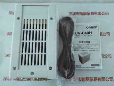 OMRON欧姆龙  ZUV-C40H  UV紫外线照射器