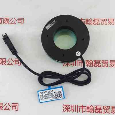 CST康视达  CST-RS7390-R  光源