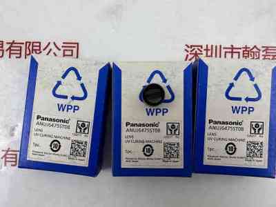 Panasonic松下   ANUJ6475ST08  透镜