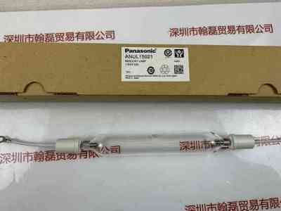 Panasonic松下   ANUL15021  UV灯管