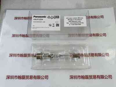 Panasonic松下  ANUPS204   水银灯