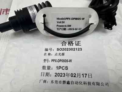 PPX磐鑫  PPX-DP0805-W  光源