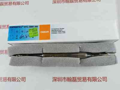 OSRAM欧司朗   HTC 2000-349  UV灯