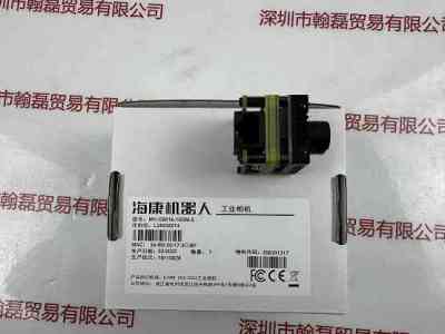 HIKROBOT海康机器人   MV-CB016-10GM-S  相机