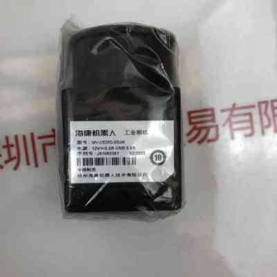 HIKROBOT海康机器人   MV-CE050-30UM  工业相机(含线)