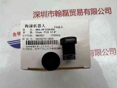 HIKROBOT海康机器人  MVL-HF1228-05S  镜头