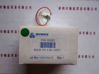 DYMAX戴马斯  35003  紫外光固化灯泡 PN系列