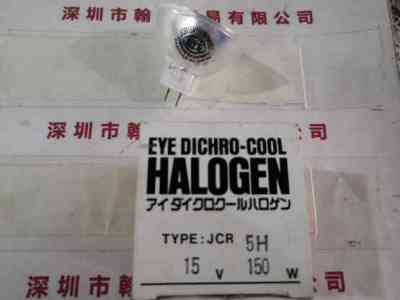 EYE岩崎  JCR5H15V150W 卤素灯杯