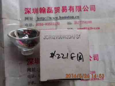 EYE岩崎  JCR12V50W20H  卤素灯杯