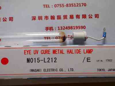 EYE岩崎  M015-L212  UV灯