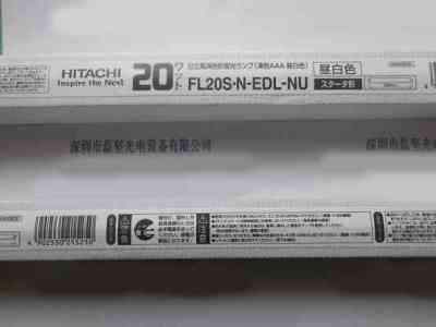 HITACHI日立  FL20S.N-EDL-NU  紫外线灯管