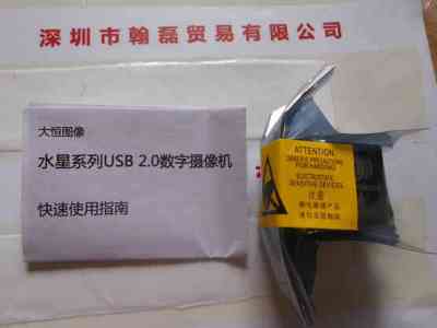 IMAVISION 大恒  MER-310-12UC   相机