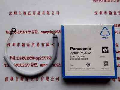 Panosonic松下  ANUHP5204W  照射头