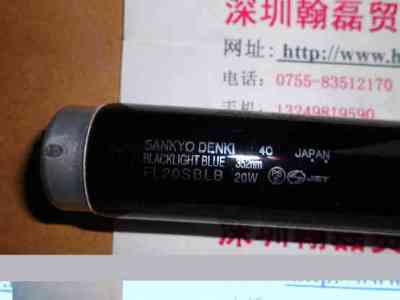 SANKYO三共  DENKI FL20SBLB 20W  UV紫外线灯管