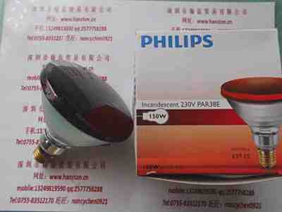 PHILIPS飞利浦  230V PAR38E150W  红外线灯泡