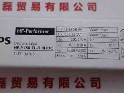 PHILIPS飞利浦  HF-P 158 镇流器
