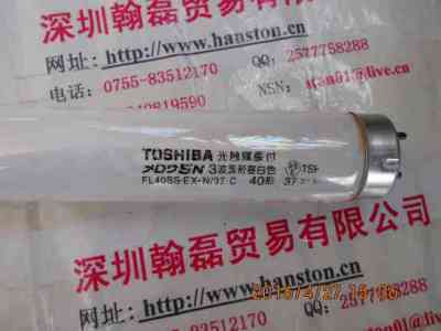 TOSHIBA东芝  FL40SS.EX  灯管