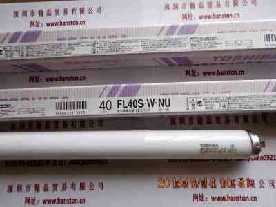 TOSHIBA东芝  FL40S.W.NU  灯管