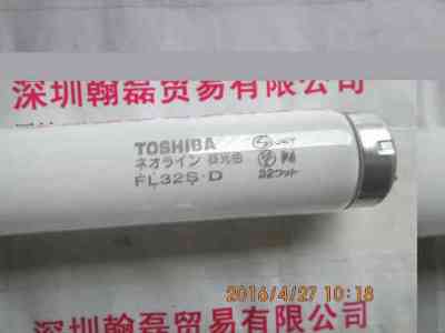 TOSHIBA东芝  FL32S.D  灯管