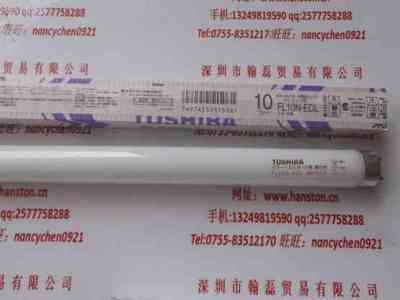 TOSHIBA东芝  FL10N-EDL  灯管