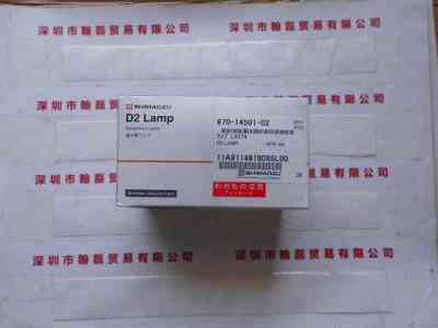 SHIMADZU岛津  670-14501-02  氘灯