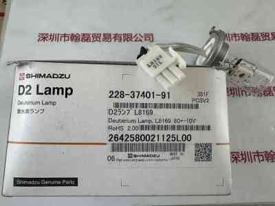 SHIMADZU岛津  228-37401-91  氘灯