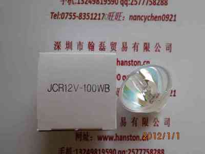 USHIO牛尾  JCR12V-100WB  卤素灯杯