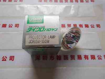 USHIO牛尾  JCR15V-150W  卤素灯杯