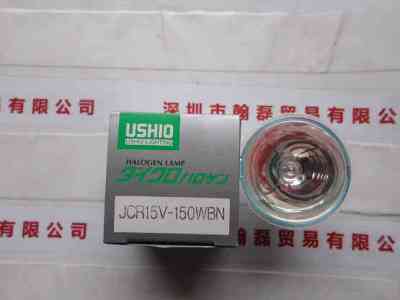USHIO牛尾  JCR15V-150WBN  卤素灯杯