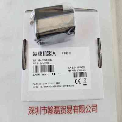 HIKROBOT海康机器人 MV-CU050-90UM 工业相机