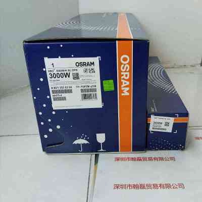 OSRAM欧司朗  XBO 3000W/HXL OFR  闪烁氙灯