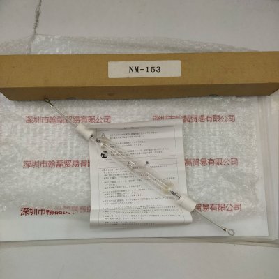  NM-153 灯管