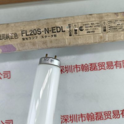 TOSHIBA东芝 FL20S-N-EDL 灯管