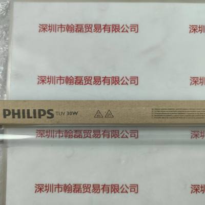  PHILIPS飞利浦 TUV 30W 紫外线消毒灯