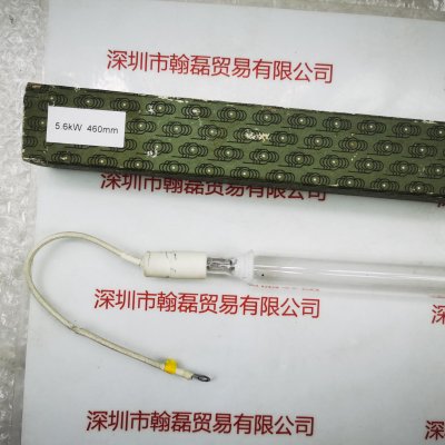 5.6kw 460mm 灯管