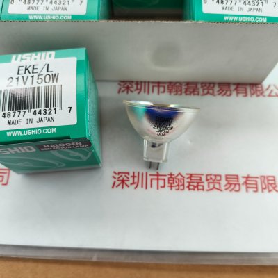  USHIO牛尾 EKE/L 21V150W 卤素灯杯