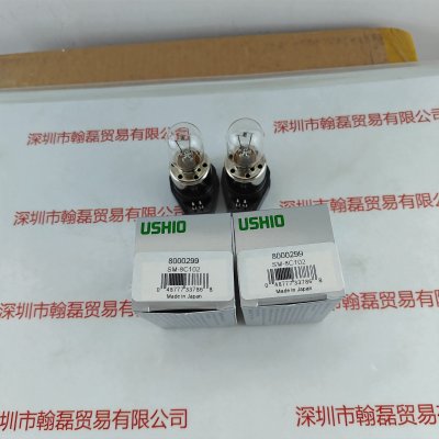  USHIO牛尾 SM-8C102(6V30W)   带底座灯泡