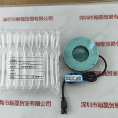CST康视达 CST-RS8090-W2 环形光源