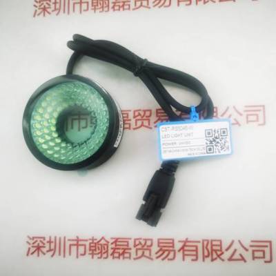 CST康视达 CST-RS5045-W   光源
