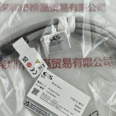 CCS希希爱视 FCB-2-M12 线