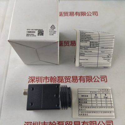 SENTECH森泰克 STC-SC152POEHS 工业相机
